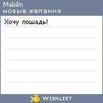 My Wishlist - mabilin