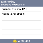 My Wishlist - mabramkin