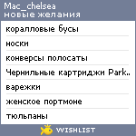 My Wishlist - mac_chelsea