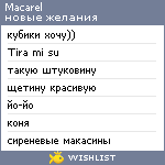 My Wishlist - macarel