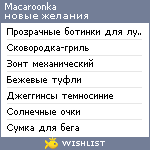 My Wishlist - macaroonka