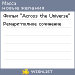 My Wishlist - macca