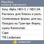 My Wishlist - macchica