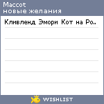 My Wishlist - maccot