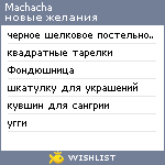 My Wishlist - machacha