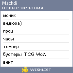 My Wishlist - machdi