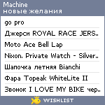 My Wishlist - machine