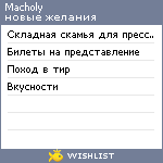 My Wishlist - macholy