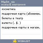 My Wishlist - macht_nix