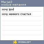 My Wishlist - macja13