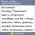 My Wishlist - macka_gothika