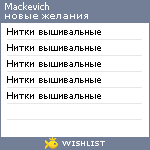 My Wishlist - mackevich