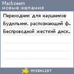 My Wishlist - mackseem