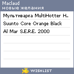 My Wishlist - maclaud