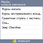 My Wishlist - maclav