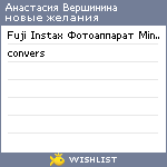 My Wishlist - macsim09