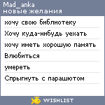 My Wishlist - mad_anka