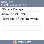 My Wishlist - mad_ass