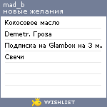 My Wishlist - mad_b