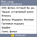 My Wishlist - mad_caxap