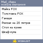 My Wishlist - mad_chepa