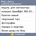 My Wishlist - mad_cherry