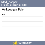 My Wishlist - mad_cooper