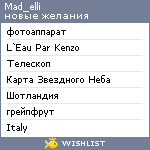 My Wishlist - mad_elli