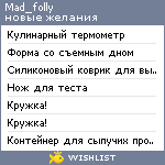 My Wishlist - mad_folly