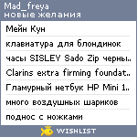 My Wishlist - mad_freya