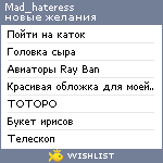 My Wishlist - mad_hateress