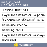 My Wishlist - mad_in_head