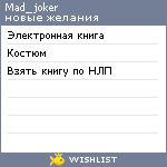 My Wishlist - mad_joker