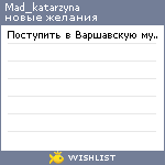 My Wishlist - mad_katarzyna