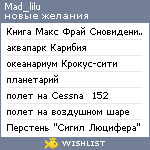 My Wishlist - mad_lilu