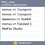 My Wishlist - mad_miso