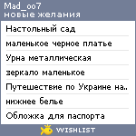 My Wishlist - mad_oo7