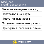 My Wishlist - mad_pan