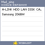 My Wishlist - mad_ping