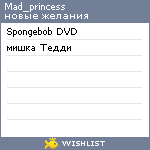 My Wishlist - mad_princess