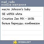 My Wishlist - mad_radio