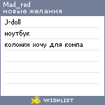 My Wishlist - mad_red