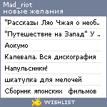 My Wishlist - mad_riot