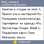 My Wishlist - mad_samurai