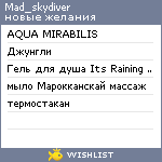 My Wishlist - mad_skydiver