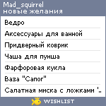 My Wishlist - mad_squirrel