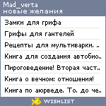 My Wishlist - mad_verta