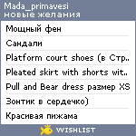 My Wishlist - mada_primavesi