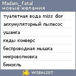 My Wishlist - madam_fatal