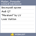 My Wishlist - madam_pompadur